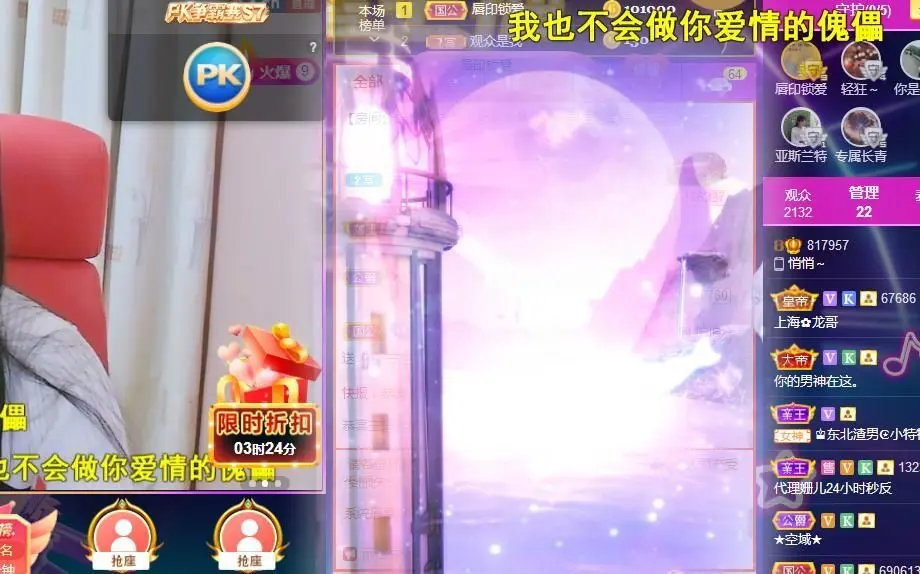 悄悄～主播图片
