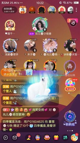 暮雪🍁升7冠的图片