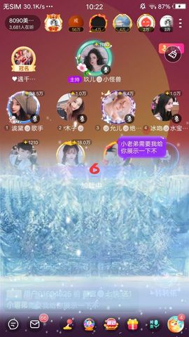 暮雪🍁升7冠的图片