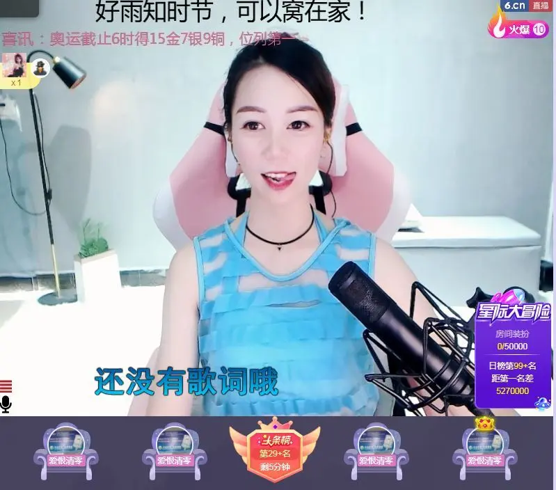现实✔差距的主播照片