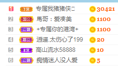 凑美没人爱的图片