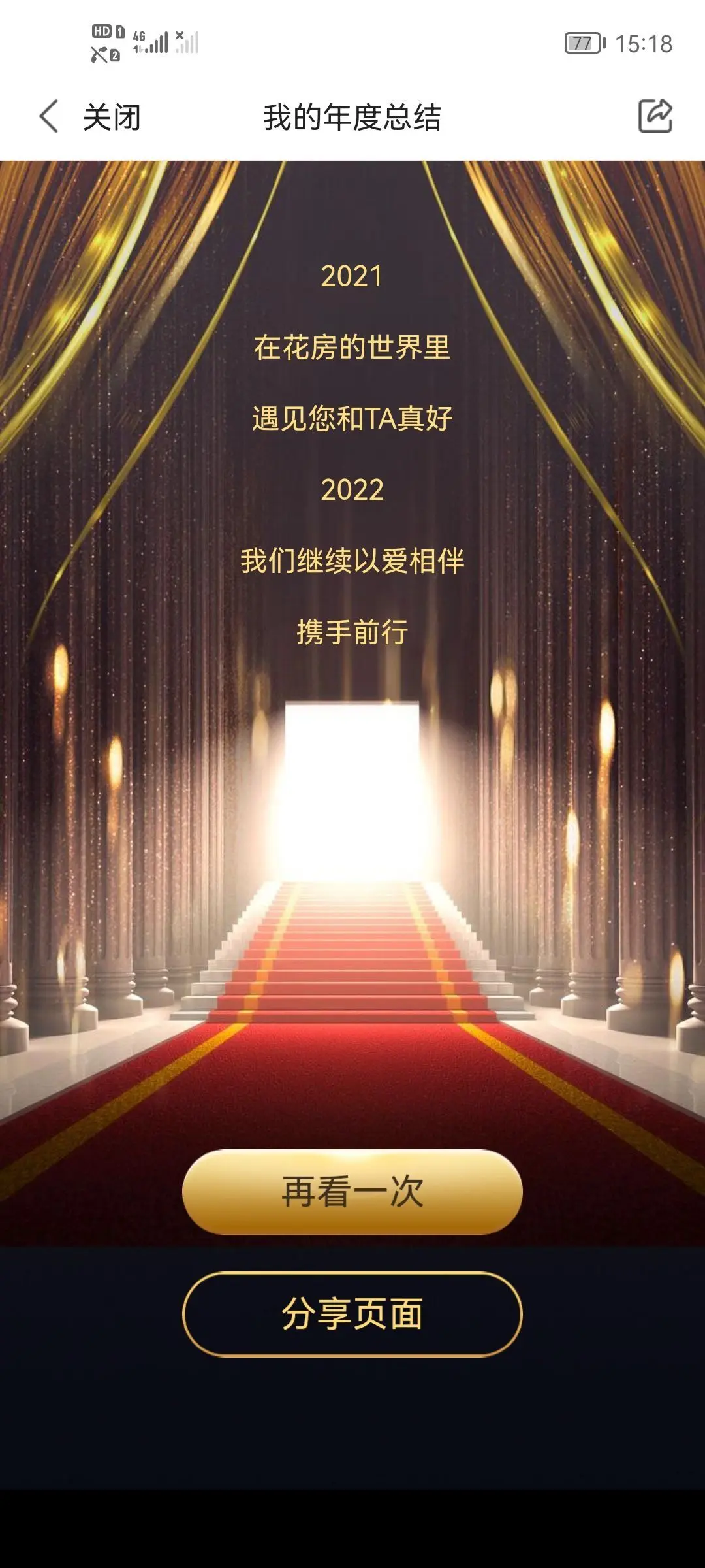 Wyth、迷糊ღ暂退主播图片