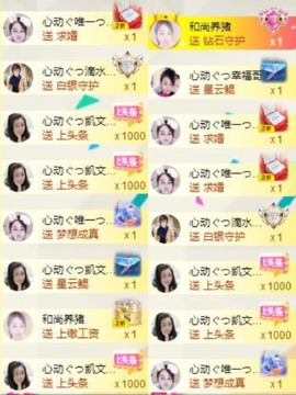 心动ぐつ媚儿的图片