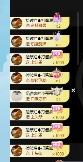 🌺琳娜🌺好运来的主播照片