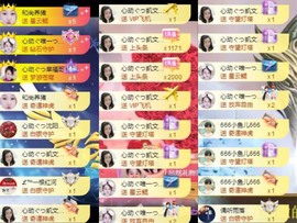 心动ぐつ媚儿的图片
