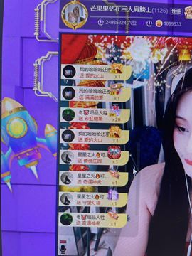 芒果果榴莲莲我是代理的图片