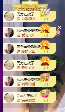 华莎求家人～的主播照片