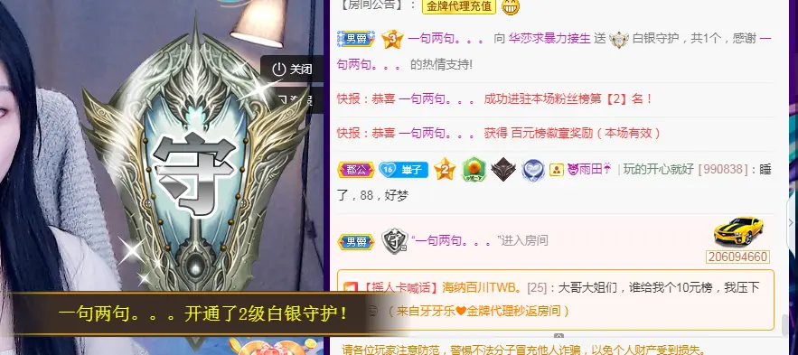 华莎求家人～的主播照片