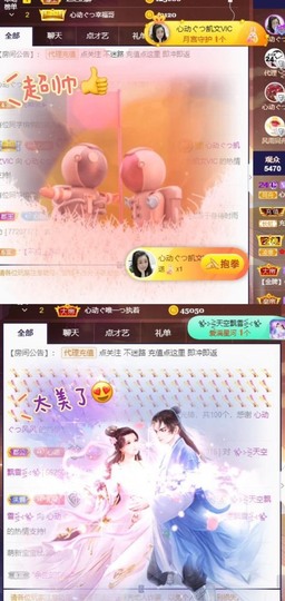 心动ぐつ媚儿的图片
