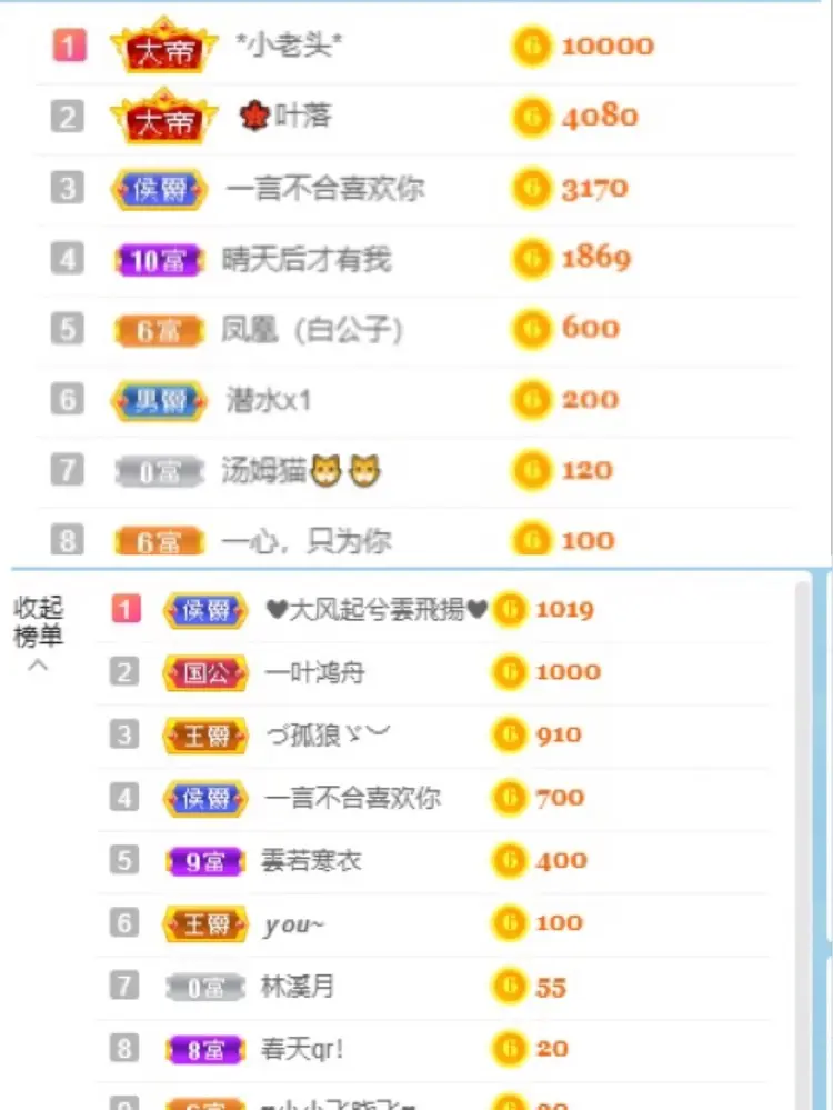 思语💛声优解忧愁的主播照片
