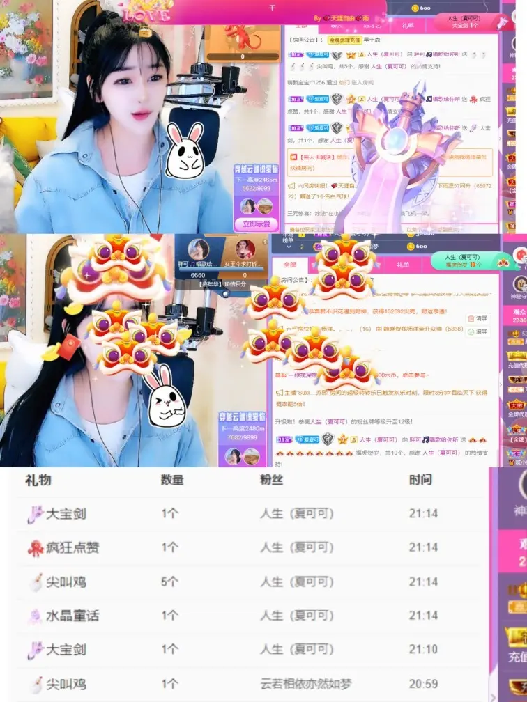 胖可退了的主播照片
