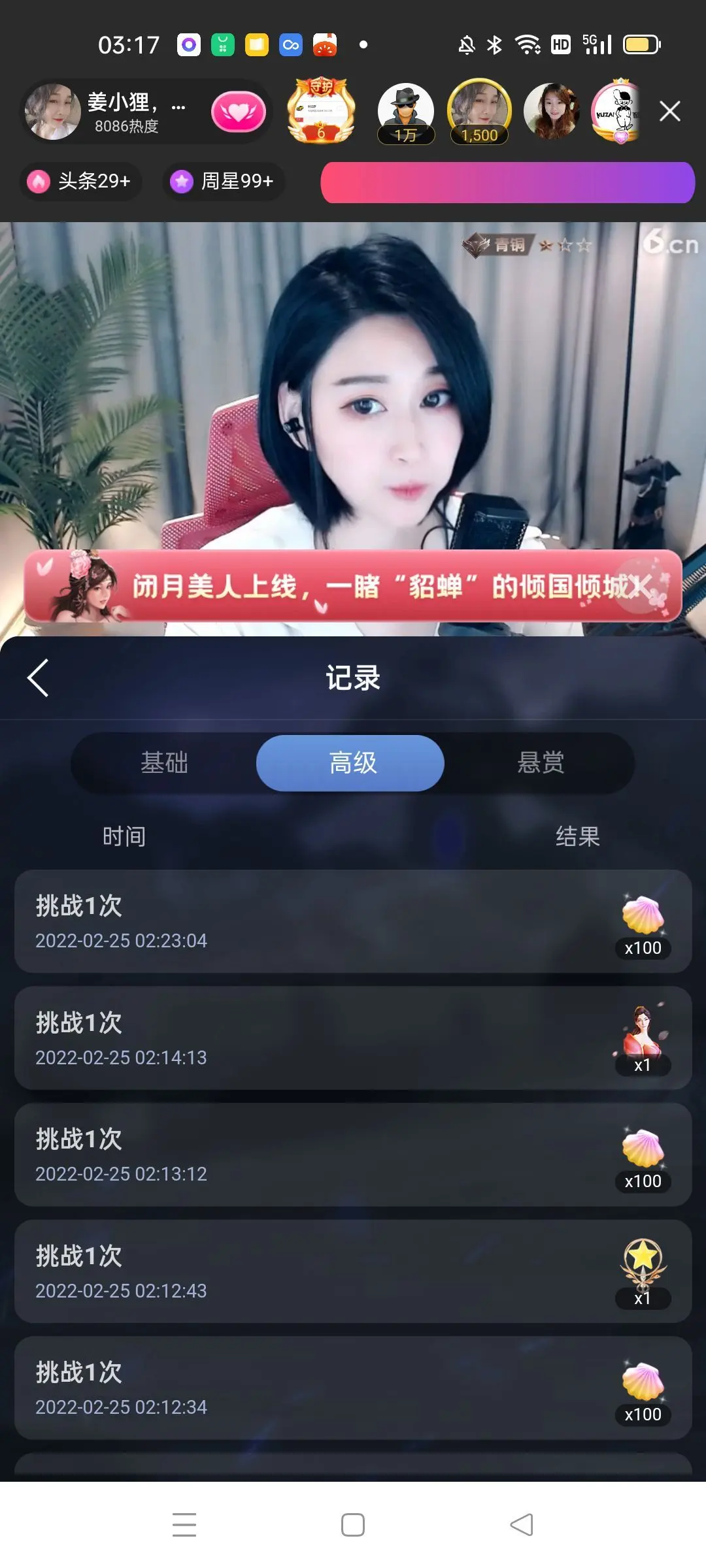 正阳来了主播图片