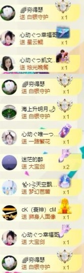 心动ぐつ媚儿的图片
