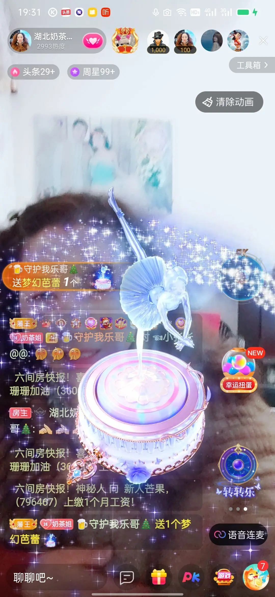 咖啡🍵姐姐的主播照片