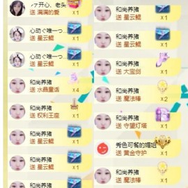 心动ぐつ媚儿的图片