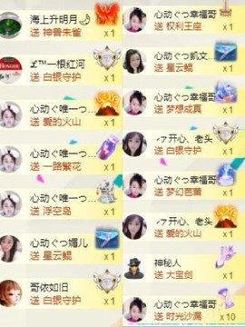 心动ぐつ媚儿的图片