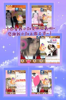 妍宝児╭☆╯随缘播主播照片