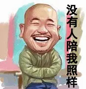 知足---常乐、