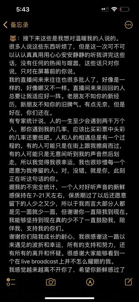 🌸允熙的主播照片