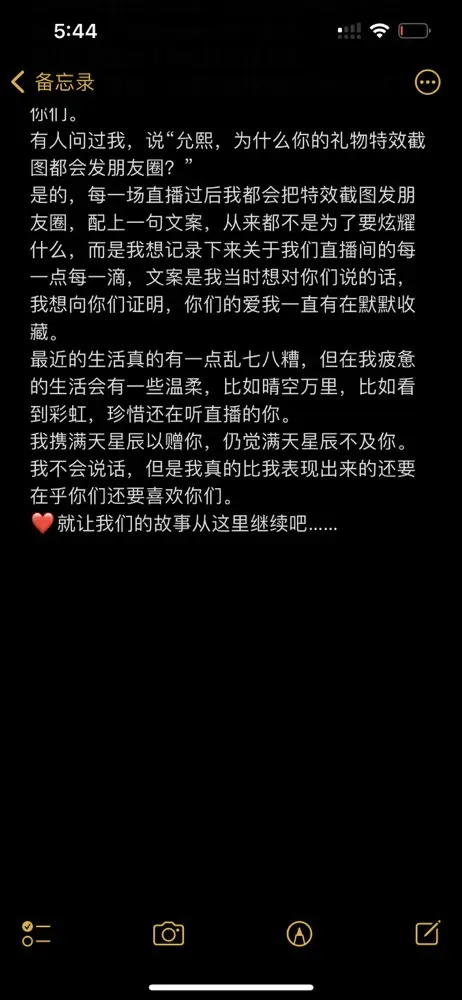 🌸允熙的主播照片