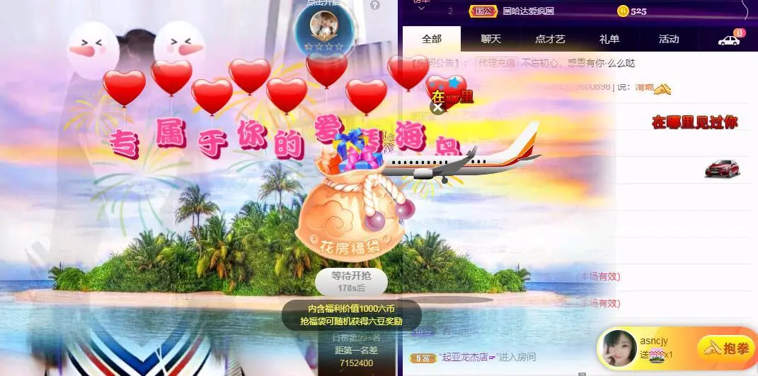 一只雁~主播图片
