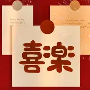 人心易变。
