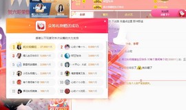 心动ぐつ媚儿的图片