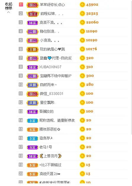 蓝鑫~的主播照片