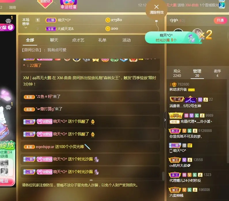 幼稚小碗熊的主播照片