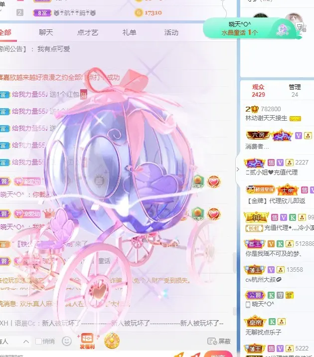 幼稚小碗熊的主播照片