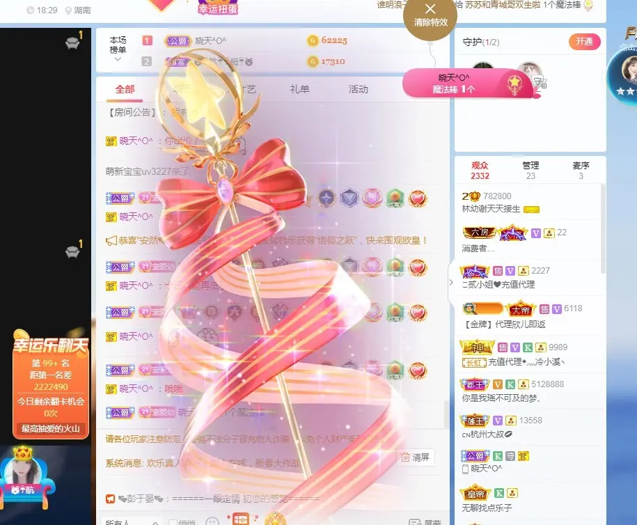 幼稚小碗熊的主播照片
