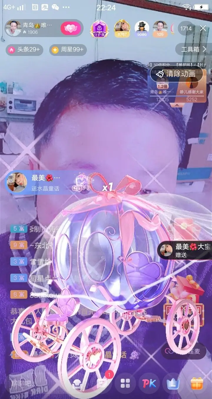 青岛👑唯一小哥的主播照片