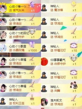心动ぐつ媚儿的图片