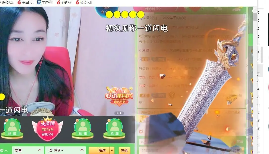 悄悄～主播图片