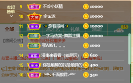 情歌贺老板升圣皇主宰主播照片
