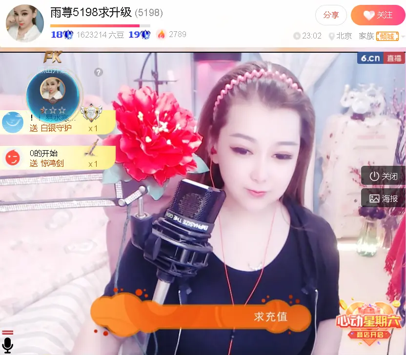 雨荨5198主播图片