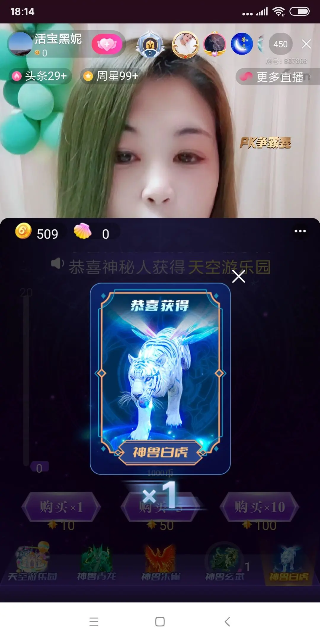 ❤️半痴半傻半疯颠的主播照片