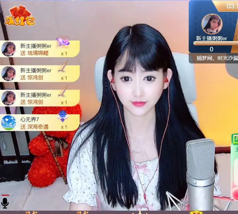 安安吖er的主播照片