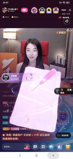厄洛斯💗7978的图片