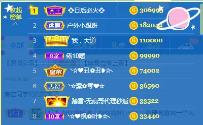 村里人板牙收秋的主播照片