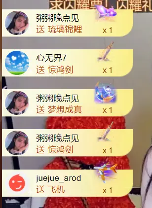 安安吖er的主播照片