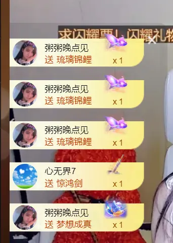 安安吖er的主播照片