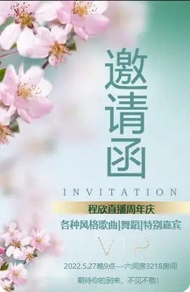 💖十六阿哥海上漂主播图片