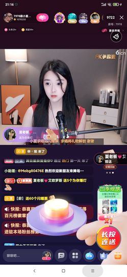 厄洛斯💗7978的图片