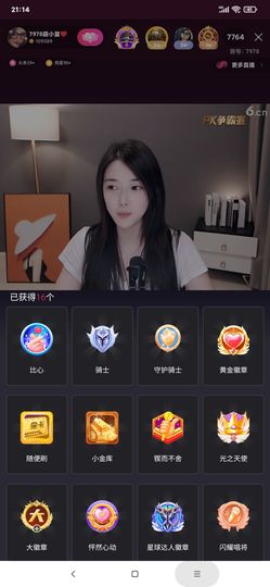 厄洛斯💗7978的图片