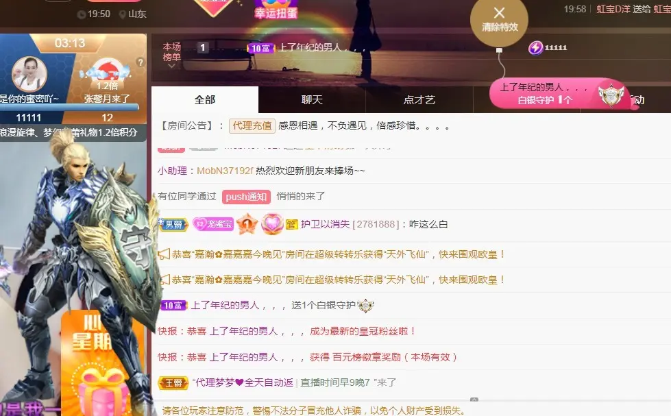 兔子🐰很可爱的主播照片