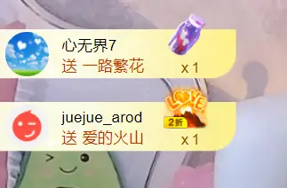 安安吖er的主播照片
