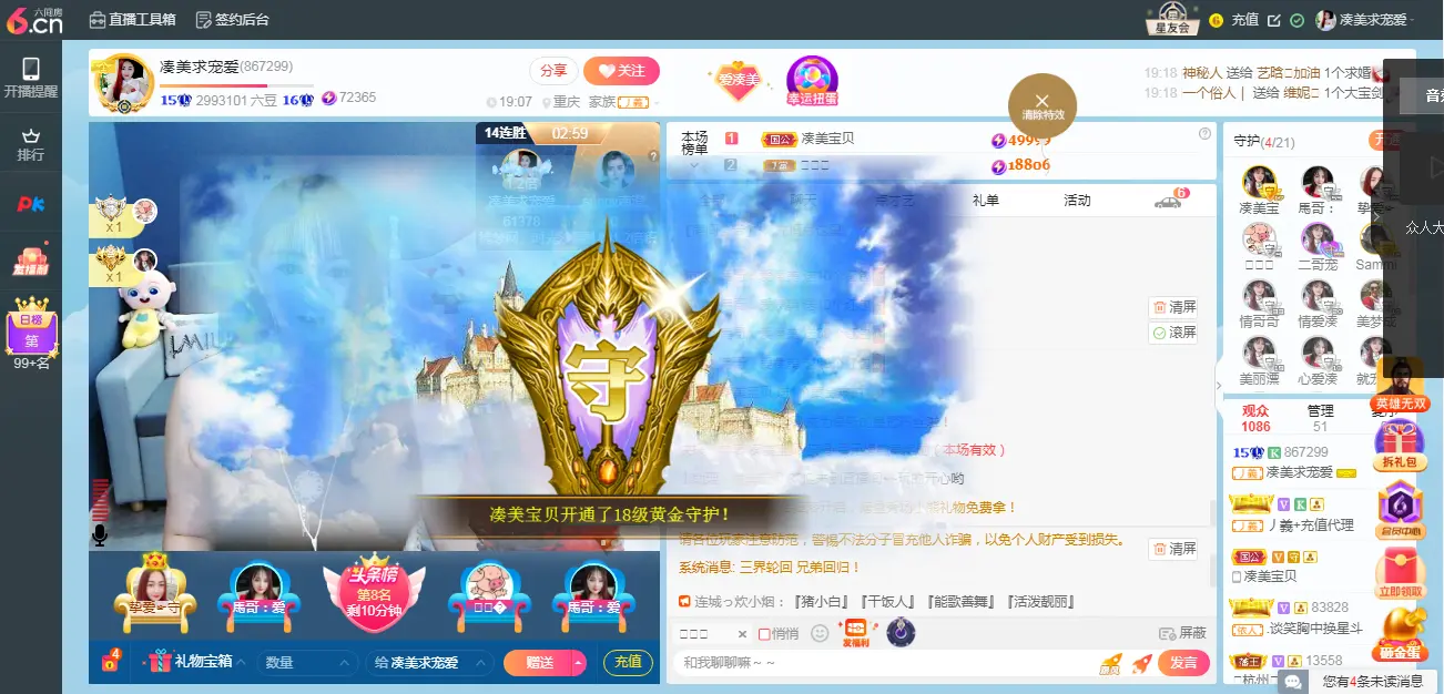 凑美没人爱主播图片