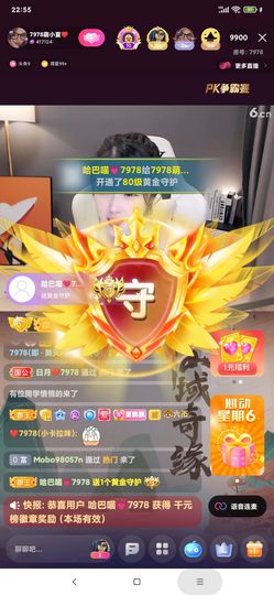 厄洛斯💗7978的图片