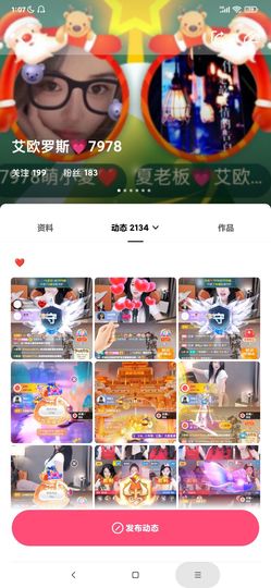 厄洛斯💗7978的图片